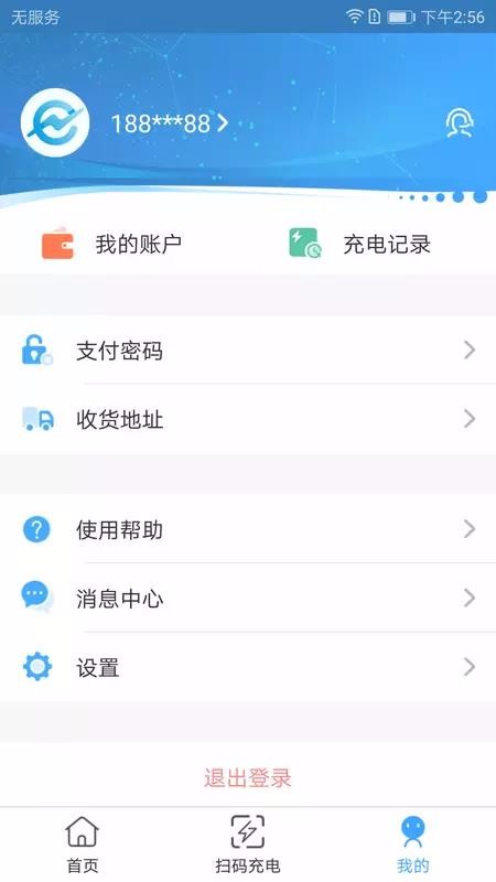 城投新能源安卓版下载安装