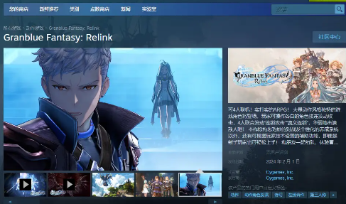 碧蓝幻想relink能跨平台吗 跨平台联机问题解答[多图]图片5