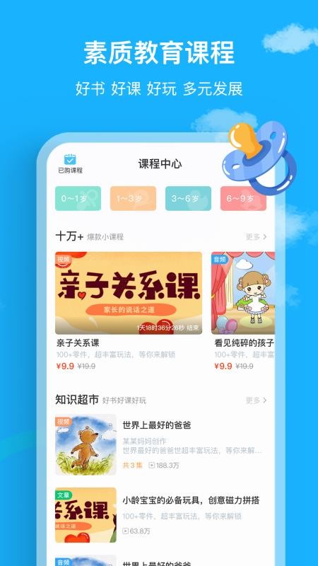 悦蒙氏2024最新安卓版