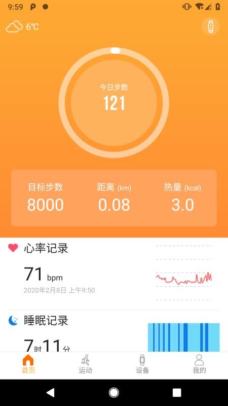 智慧手环3安卓版下载2024