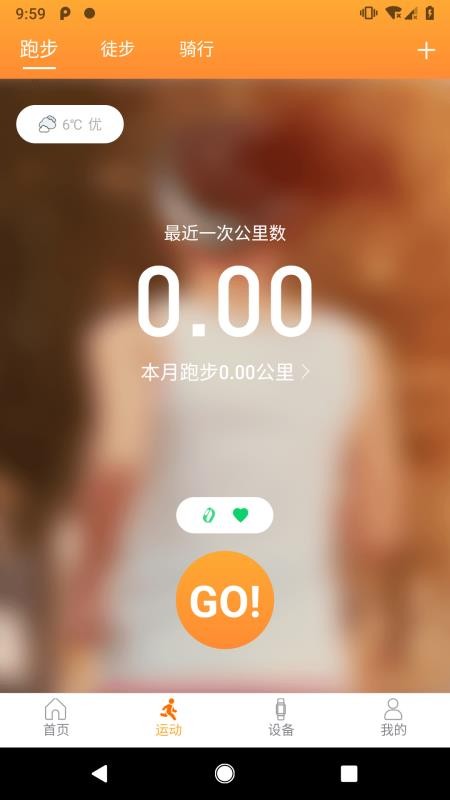 智慧手环3安卓版下载2024