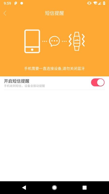 智慧手环3安卓版下载2024