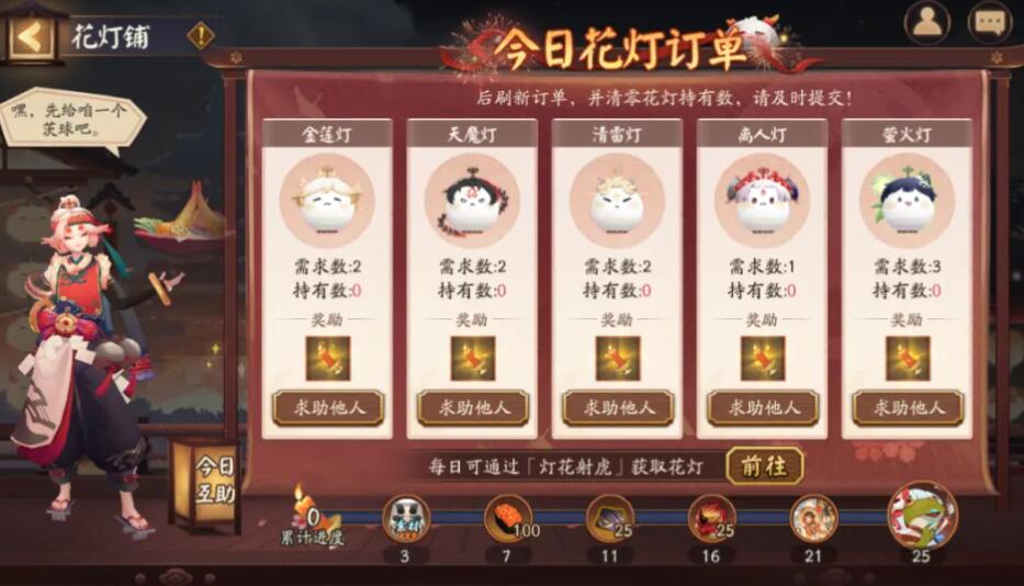 阴阳师2024元宵节活动喜乐灯宵攻略 元宵节喜乐灯宵活动玩法详解[多图]图片4