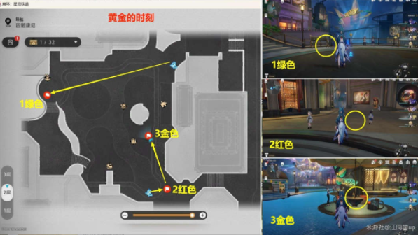 崩坏星穹铁道娱乐至死贴纸收集位置攻略 娱乐至死12张贴纸位置分享[多图]图片6