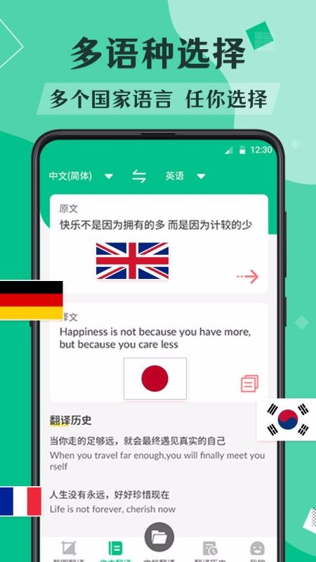 论文文献翻译安卓版下载安装