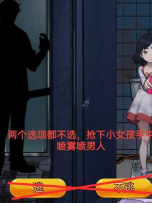 隐秘的档案幸福的小女孩攻略 幸福的小女孩图文解密流程[多图]图片5