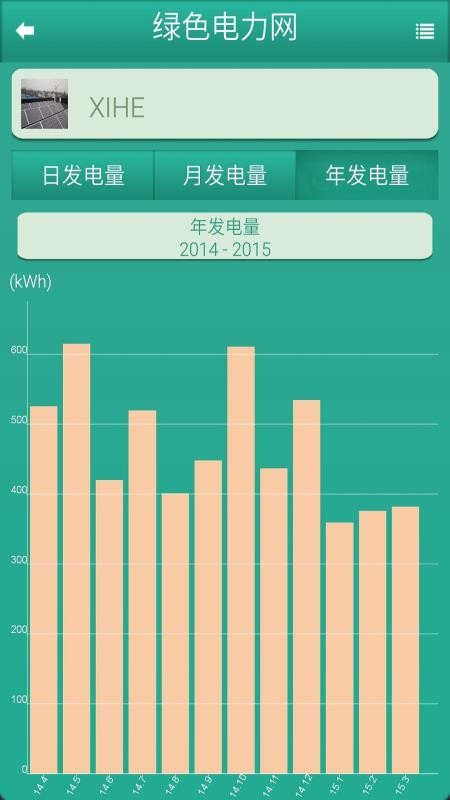绿色电力网2024版下载