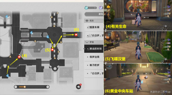 崩坏星穹铁道挥洒万金贴纸在哪 挥洒万金贴纸收集位置分享[多图]图片2