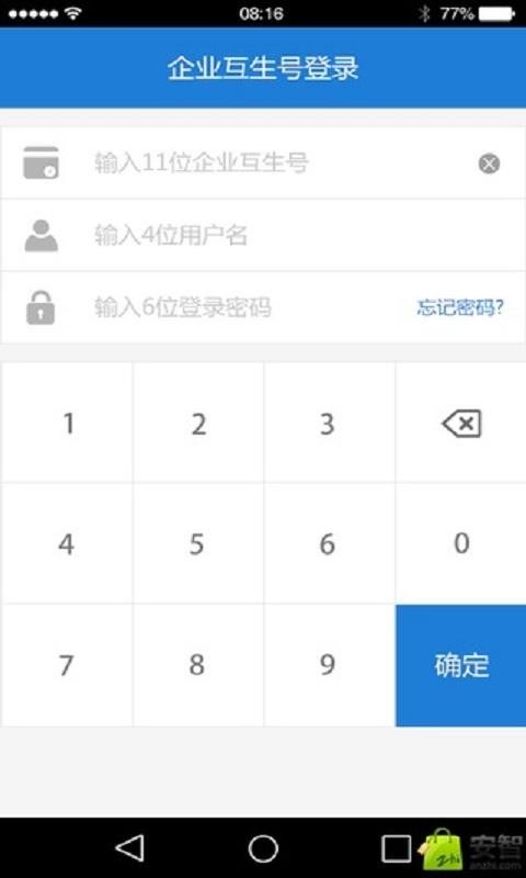 互生POSapp下载安装