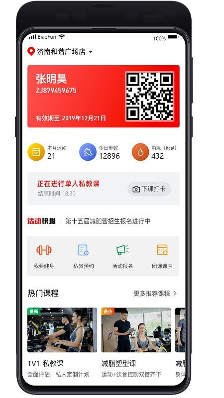 中健荟安卓下载最新版