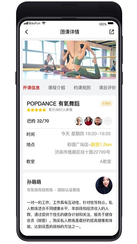 中健荟安卓下载最新版