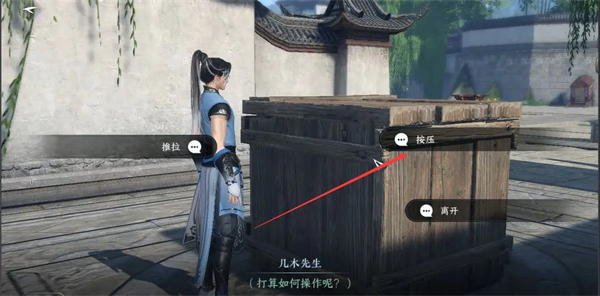逆水寒手游非你莫属任务攻略 华章任务非你莫属图文流程[多图]图片3