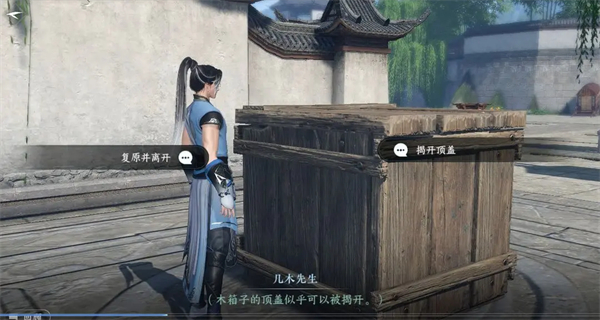 逆水寒手游非你莫属任务攻略 华章任务非你莫属图文流程[多图]图片4