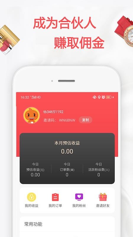 番茄优选最新安卓版本2024