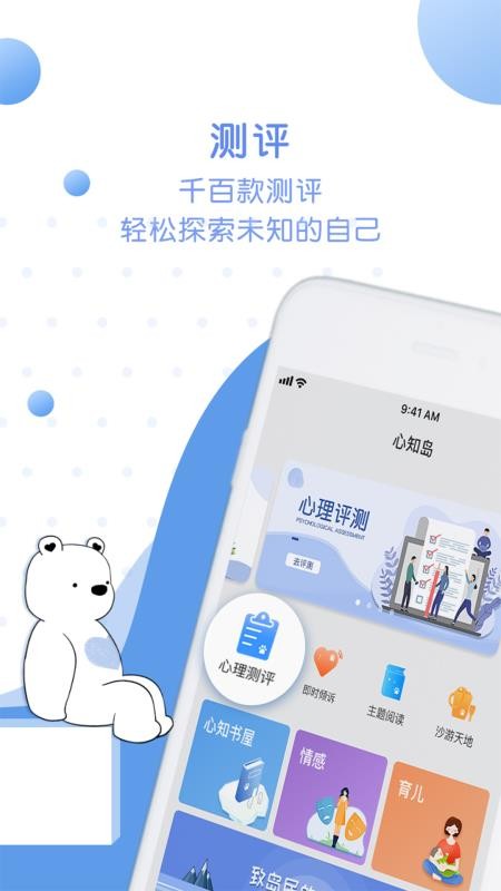 心知岛安卓版下载2024
