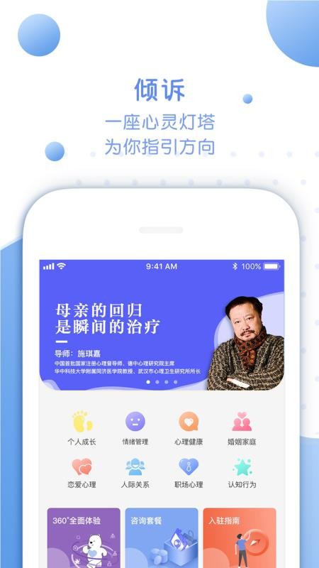 心知岛安卓版下载2024