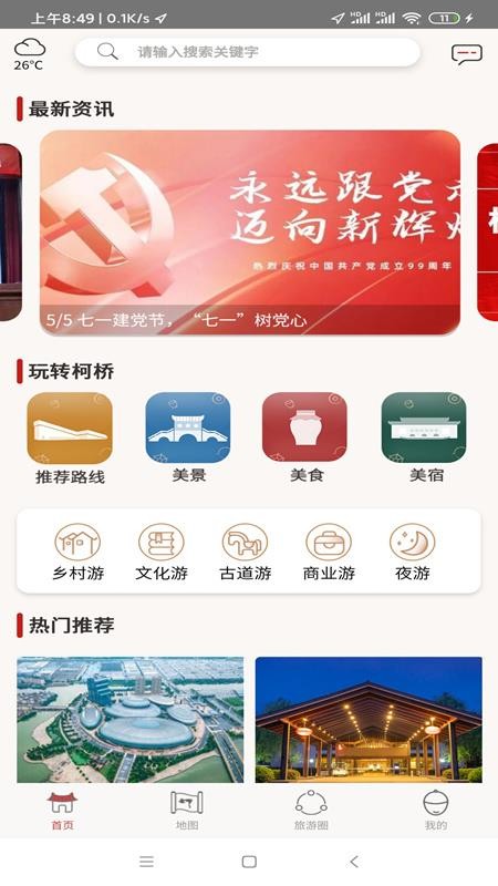 柯好玩安卓app下载安装