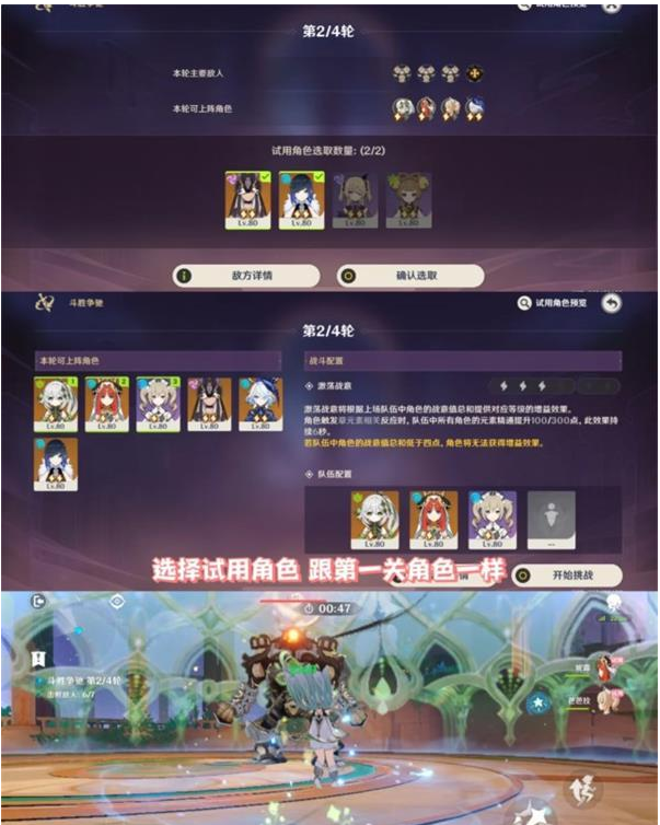 原神斗胜争驰第五天攻略 第五天闪烁蔓延的树影打法推荐[多图]图片2