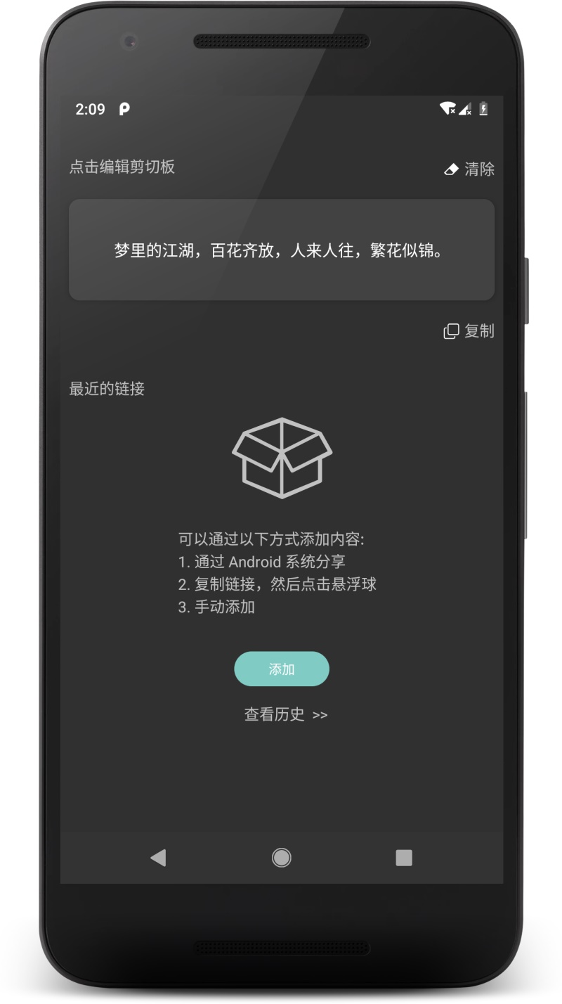 悬浮阅读app