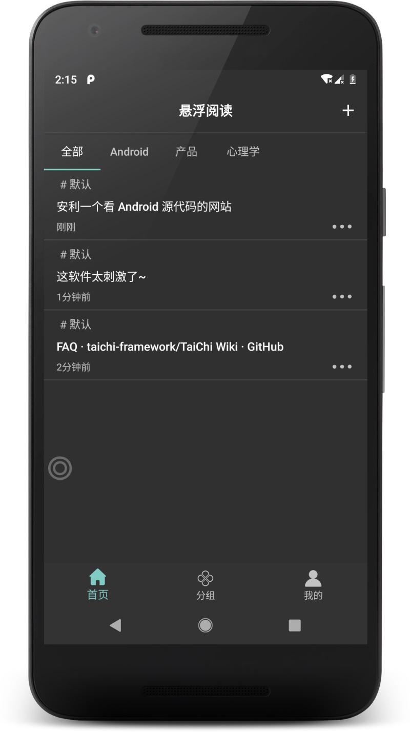 悬浮阅读