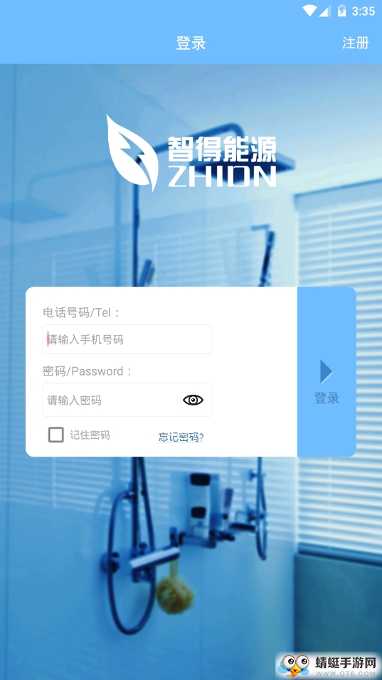 智得能源