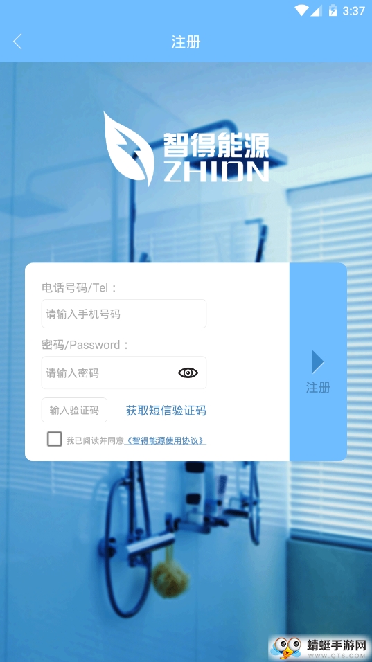 智得能源