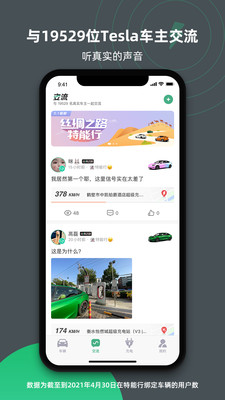 特能行app官方版