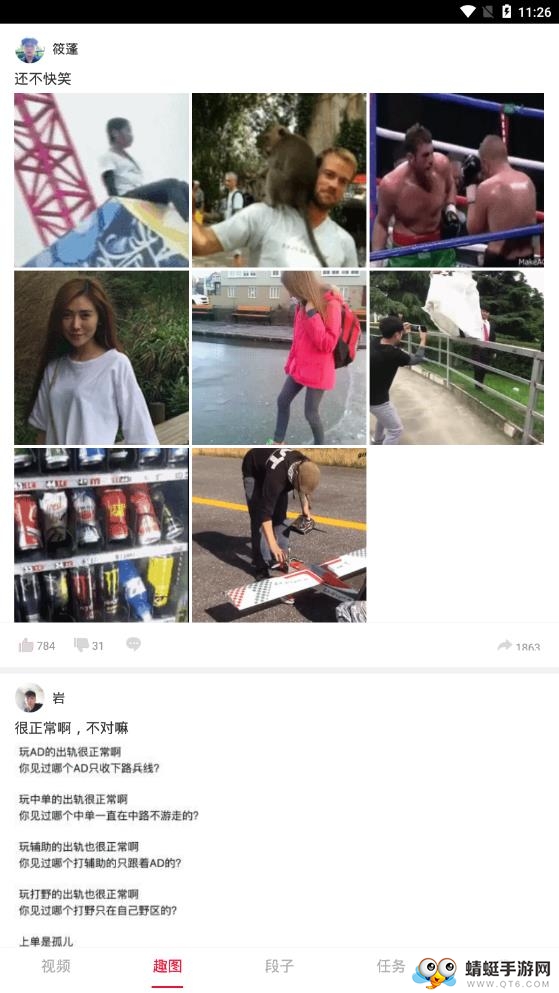 红包段子