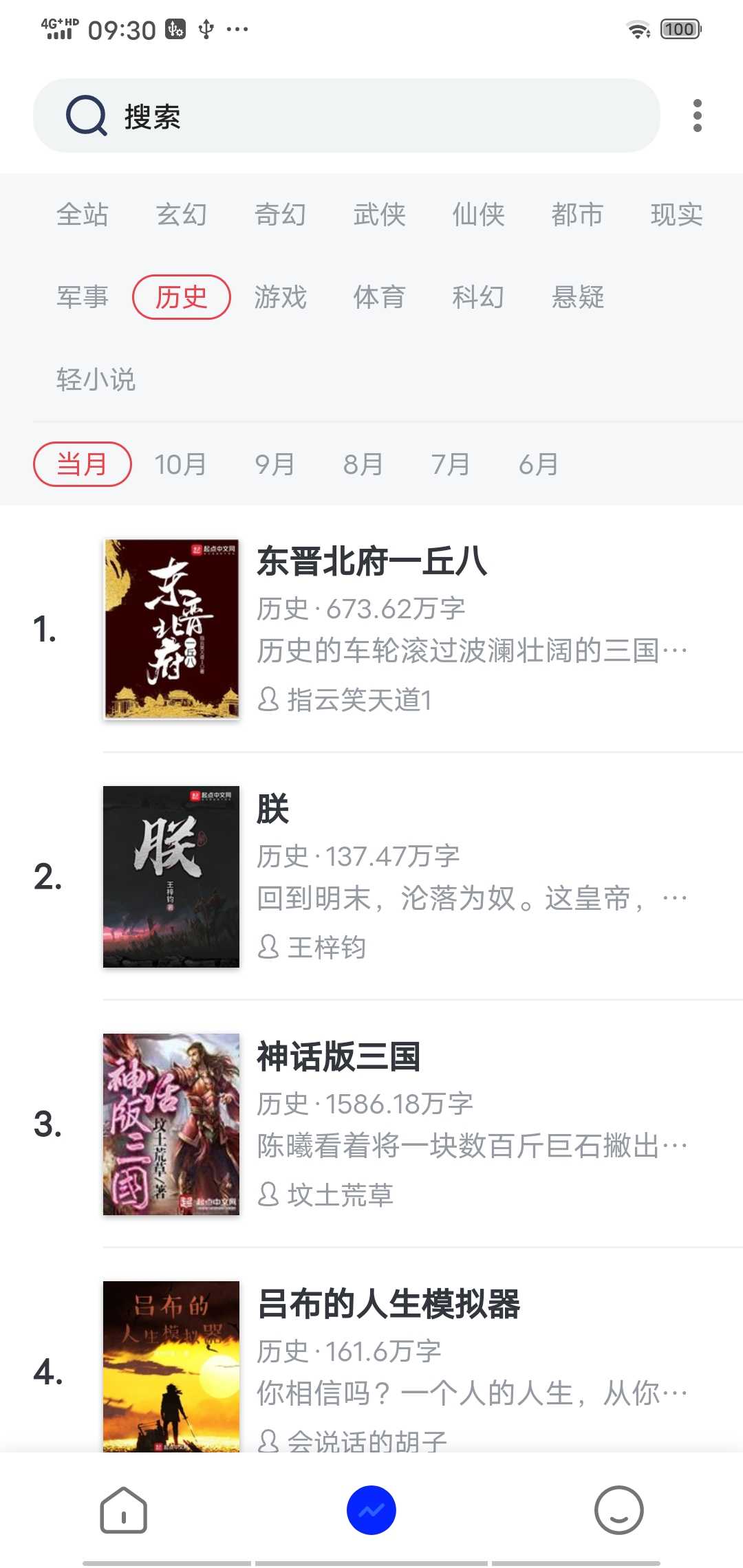 柠檬小说app手机版