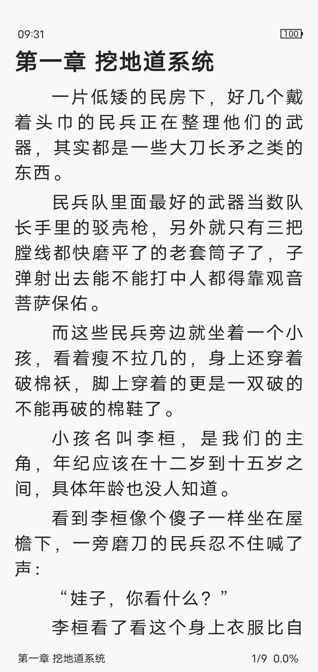 柠檬小说