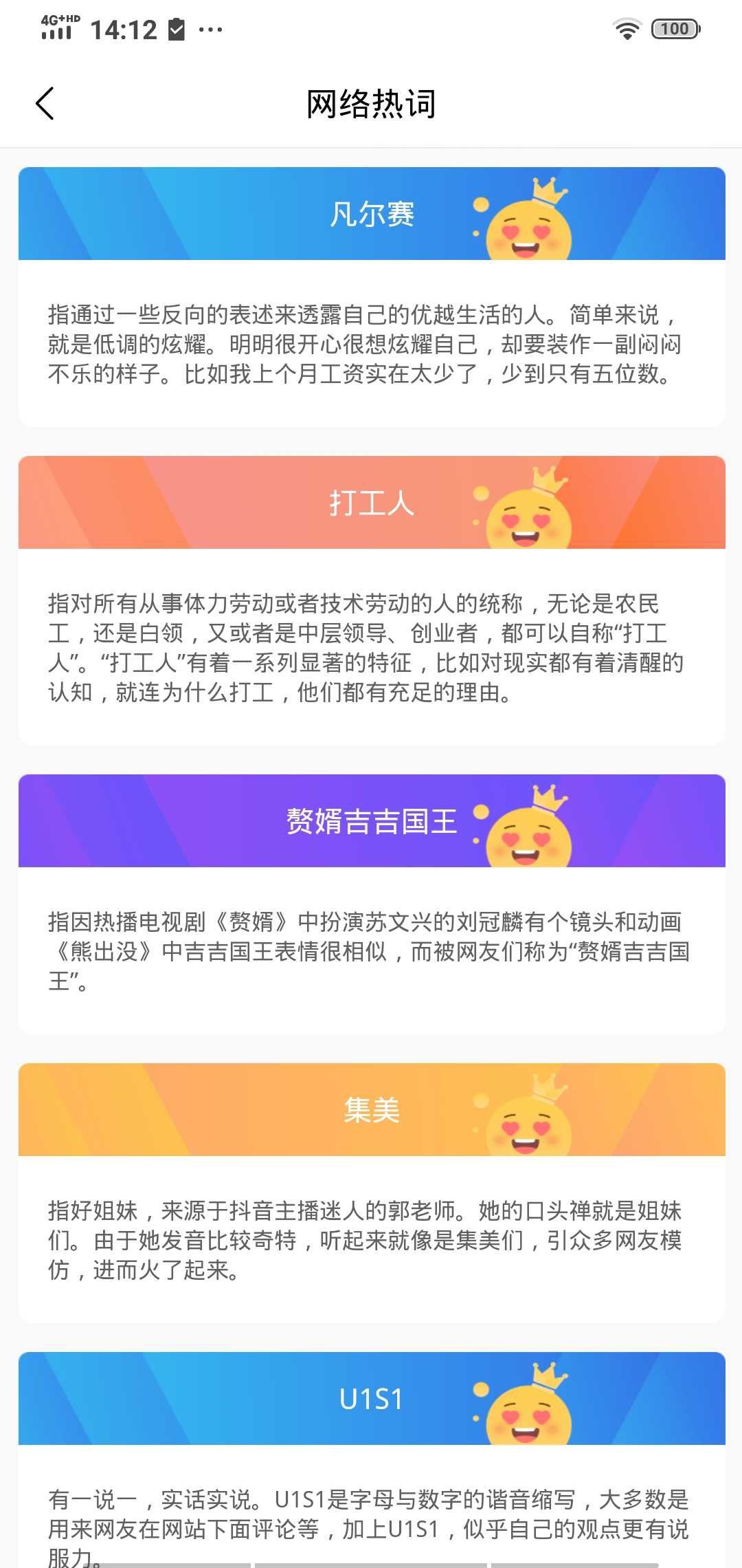 发型文字秀秀