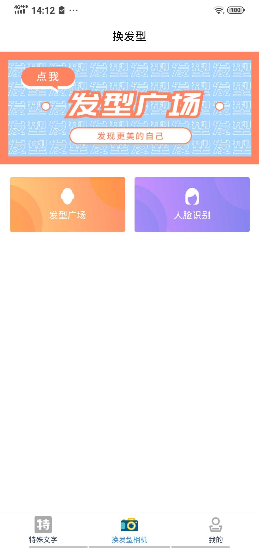 发型文字秀秀