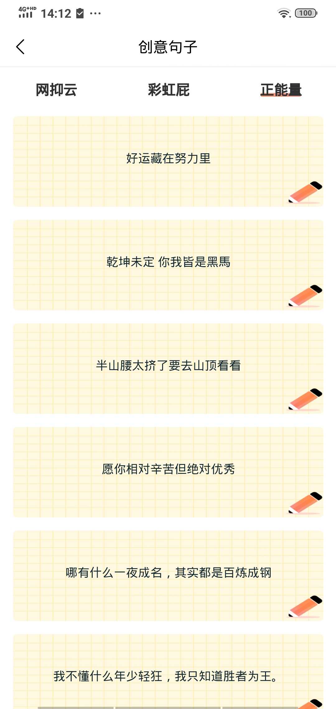 发型文字秀秀