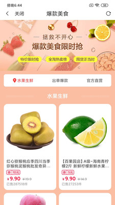 好享购优惠券