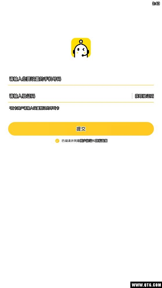 5G韭黄电话助理