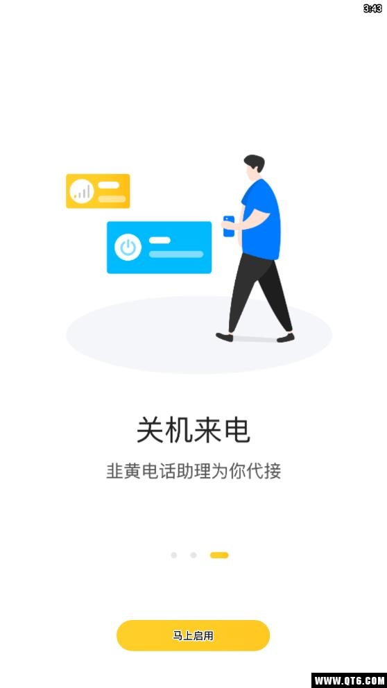 5G韭黄电话助理