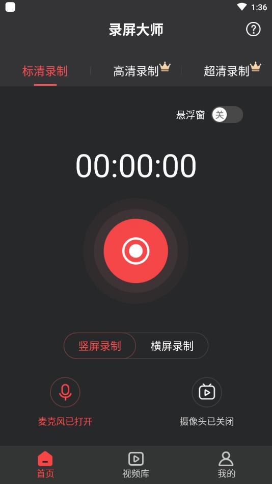 禹天录屏高清