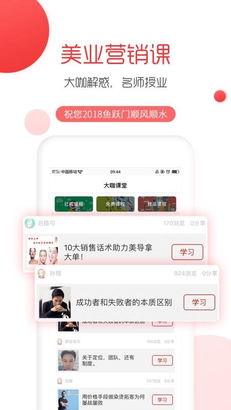美业大拿2024版本下载