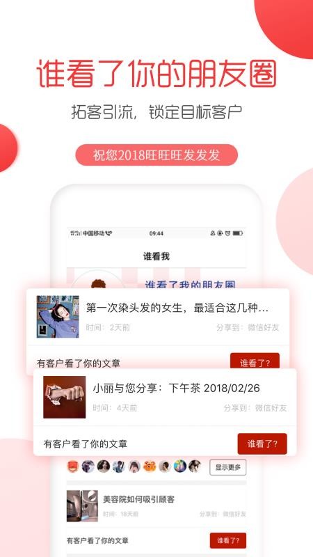 美业大拿2024版本下载