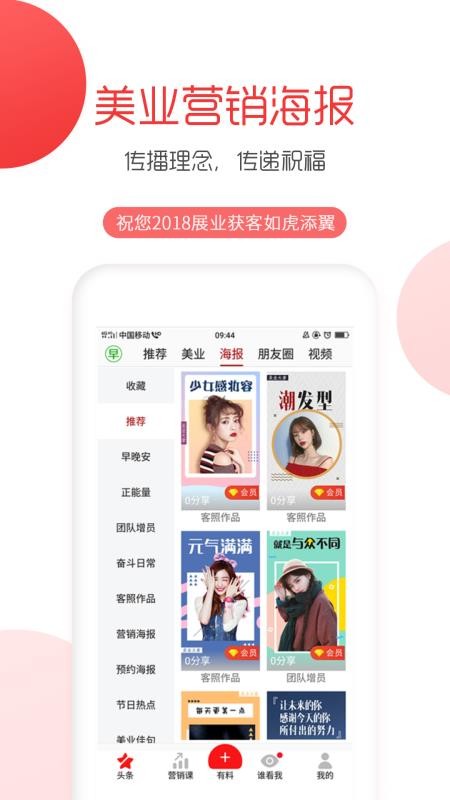 美业大拿2024版本下载