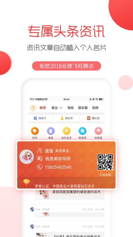 美业大拿2024版本下载