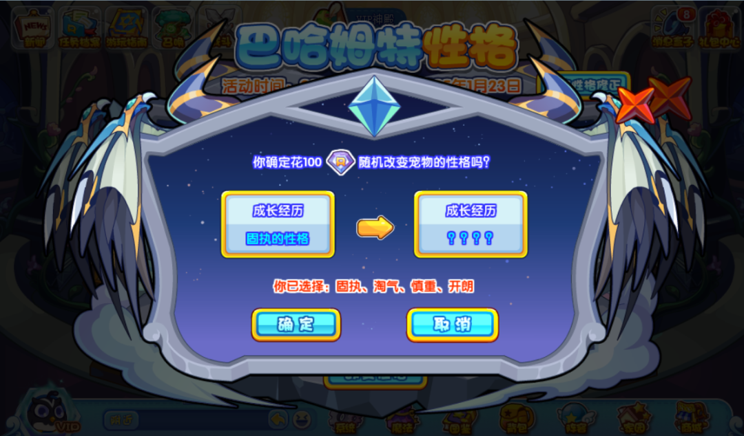 洛克王国巴哈姆特性格活动怎么玩 巴哈姆特性格活动玩法攻略[多图]图片2