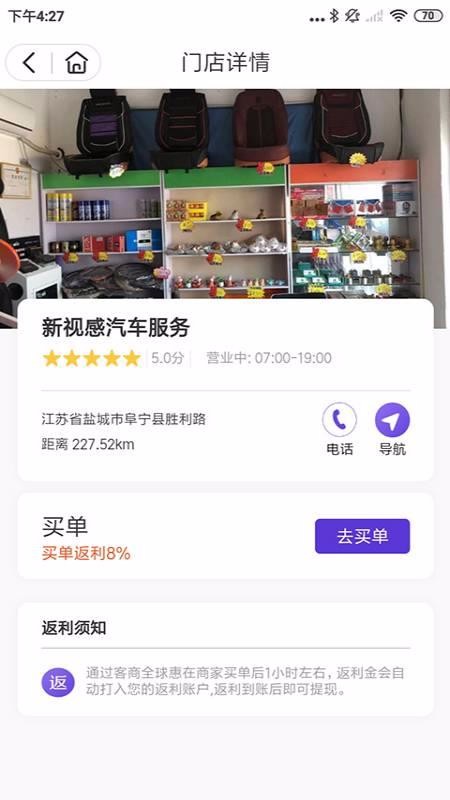 客商全球惠2024最新下载