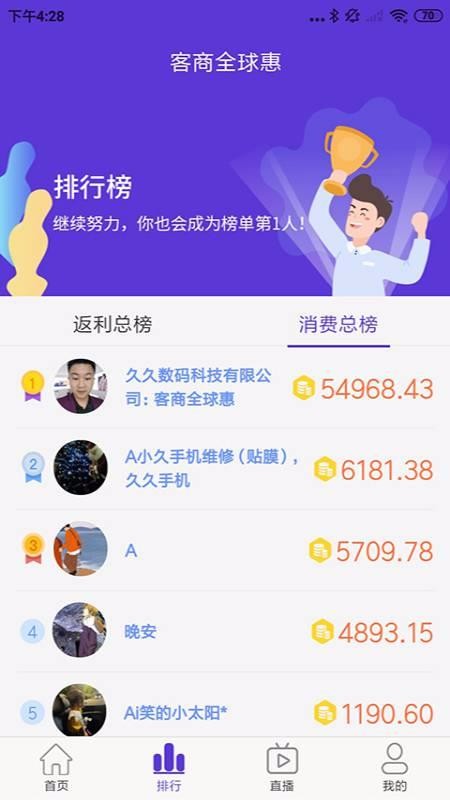 客商全球惠2024最新下载