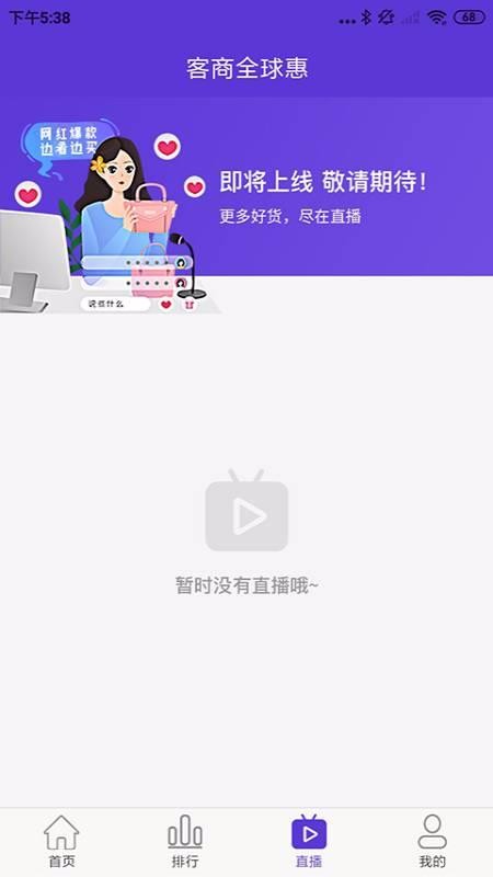 客商全球惠2024最新下载
