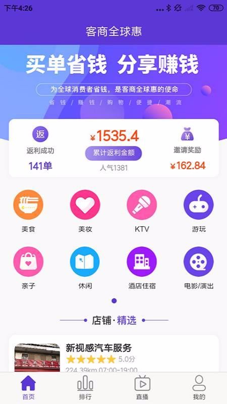客商全球惠2024最新下载