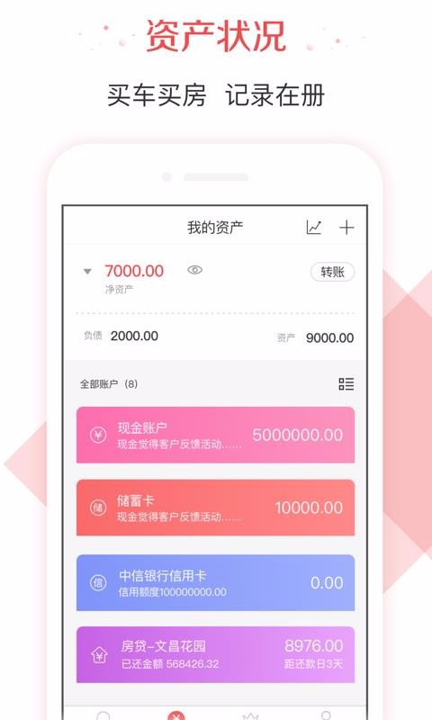 有鱼记账最新安卓2024下载