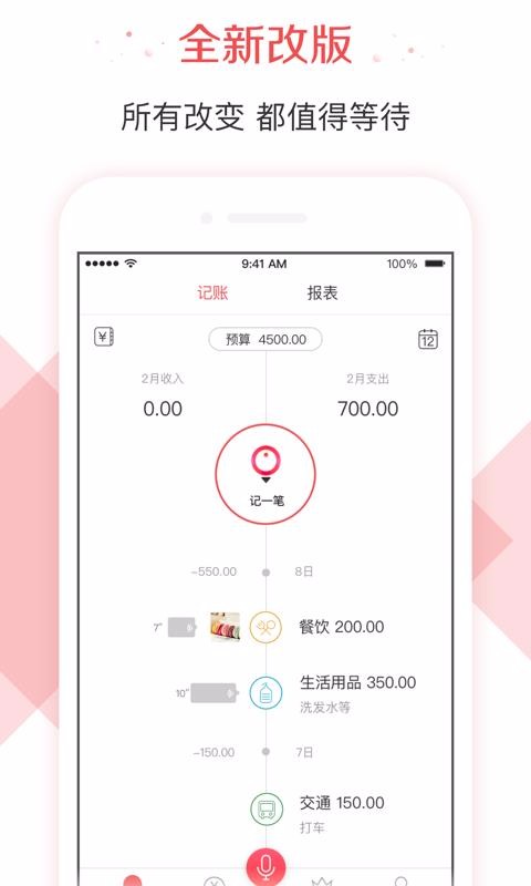 有鱼记账最新安卓2024下载