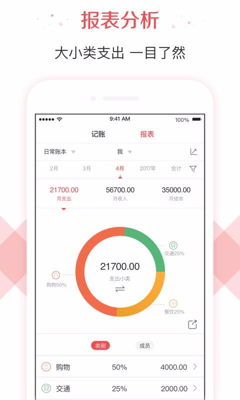 有鱼记账最新安卓2024下载