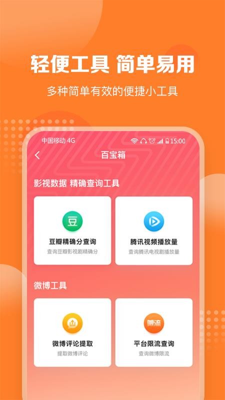 舆库app最新下载